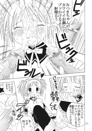 [St. Rio (Bomubomu Purin, Kitty)] Kyou Kara Ore wa! Goshujin-sama 1 (Kore ga Watashi no   Goshujin-sama [He Is My Master]) - Page 22