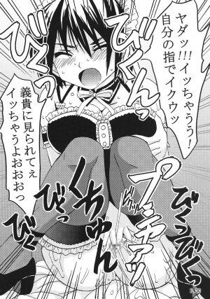 [St. Rio (Bomubomu Purin, Kitty)] Kyou Kara Ore wa! Goshujin-sama 1 (Kore ga Watashi no   Goshujin-sama [He Is My Master]) - Page 31