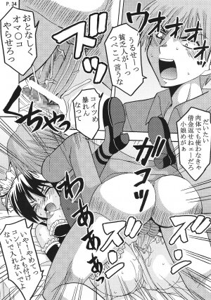 [St. Rio (Bomubomu Purin, Kitty)] Kyou Kara Ore wa! Goshujin-sama 1 (Kore ga Watashi no   Goshujin-sama [He Is My Master]) - Page 35