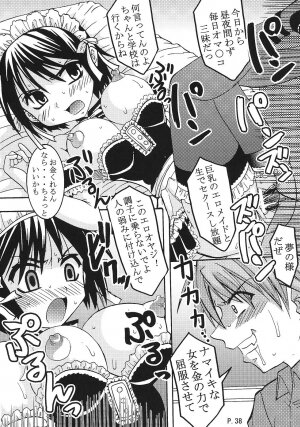 [St. Rio (Bomubomu Purin, Kitty)] Kyou Kara Ore wa! Goshujin-sama 1 (Kore ga Watashi no   Goshujin-sama [He Is My Master]) - Page 39