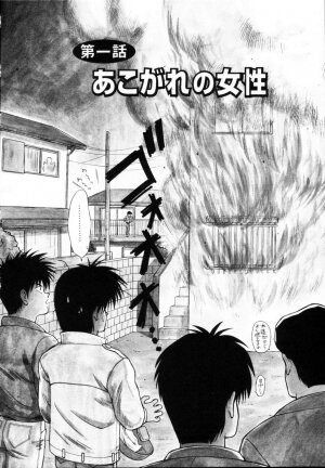 [Ikoma Ippei] Kyousuke to 6-nin no Onna-tachi Efu! Kaiteiban - Page 12