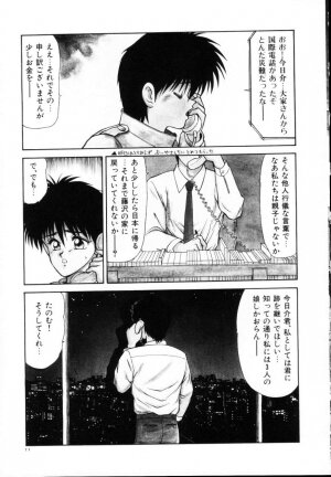 [Ikoma Ippei] Kyousuke to 6-nin no Onna-tachi Efu! Kaiteiban - Page 13