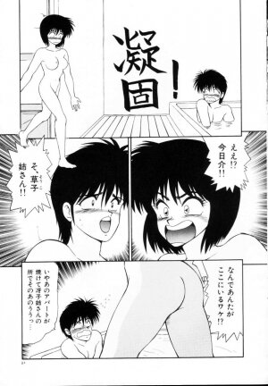 [Ikoma Ippei] Kyousuke to 6-nin no Onna-tachi Efu! Kaiteiban - Page 33