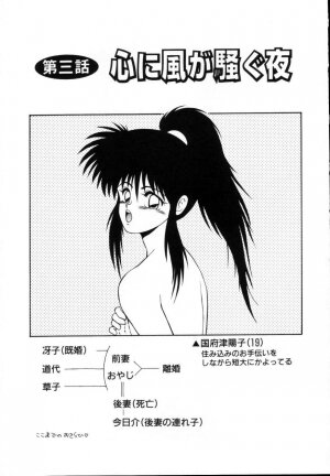 [Ikoma Ippei] Kyousuke to 6-nin no Onna-tachi Efu! Kaiteiban - Page 43