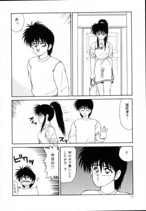 [Ikoma Ippei] Kyousuke to 6-nin no Onna-tachi Efu! Kaiteiban - Page 44