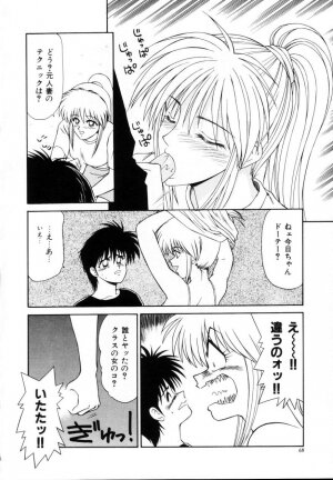 [Ikoma Ippei] Kyousuke to 6-nin no Onna-tachi Efu! Kaiteiban - Page 69