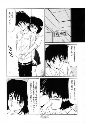 [Ikoma Ippei] Kyousuke to 6-nin no Onna-tachi Efu! Kaiteiban - Page 82