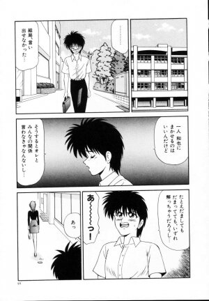 [Ikoma Ippei] Kyousuke to 6-nin no Onna-tachi Efu! Kaiteiban - Page 94
