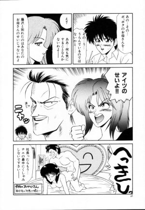 [Ikoma Ippei] Kyousuke to 6-nin no Onna-tachi Efu! Kaiteiban - Page 97