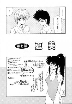 [Ikoma Ippei] Kyousuke to 6-nin no Onna-tachi Efu! Kaiteiban - Page 106