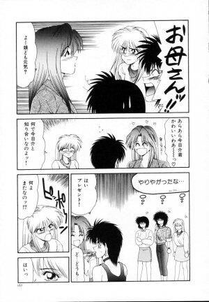 [Ikoma Ippei] Kyousuke to 6-nin no Onna-tachi Efu! Kaiteiban - Page 168