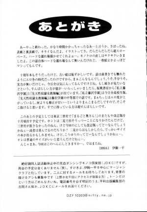 [Ikoma Ippei] Kyousuke to 6-nin no Onna-tachi Efu! Kaiteiban - Page 172