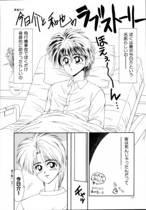 [Ikoma Ippei] Kyousuke to 6-nin no Onna-tachi Efu! Kaiteiban - Page 173