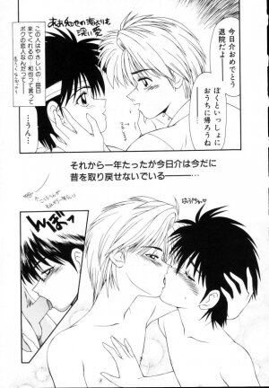 [Ikoma Ippei] Kyousuke to 6-nin no Onna-tachi Efu! Kaiteiban - Page 174