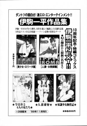 [Ikoma Ippei] Kyousuke to 6-nin no Onna-tachi Efu! Kaiteiban - Page 177