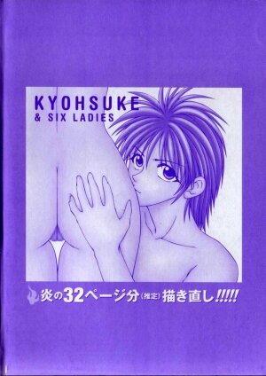 [Ikoma Ippei] Kyousuke to 6-nin no Onna-tachi Efu! Kaiteiban - Page 180