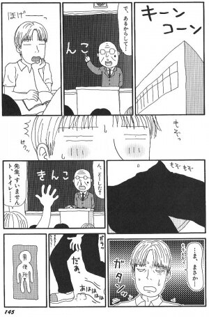 Little Yumiko Chan - Page 11