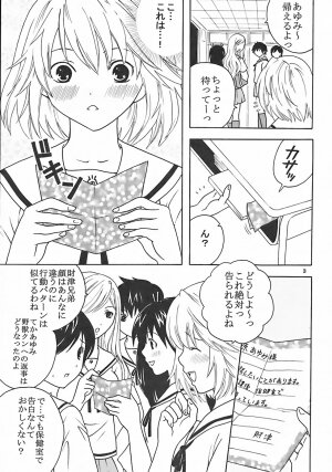 (C73) [St. Rio (Kitty, Purin)] Nakadashi Limited vol.1 (Hatsukoi Limited.) - Page 4