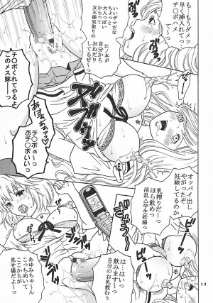 (C73) [St. Rio (Kitty, Purin)] Nakadashi Limited vol.1 (Hatsukoi Limited.) - Page 14