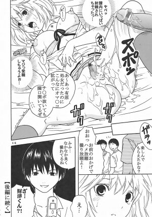 (C73) [St. Rio (Kitty, Purin)] Nakadashi Limited vol.1 (Hatsukoi Limited.) - Page 17