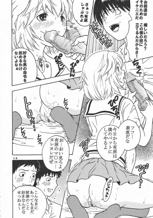 (C73) [St. Rio (Kitty, Purin)] Nakadashi Limited vol.1 (Hatsukoi Limited.) - Page 19