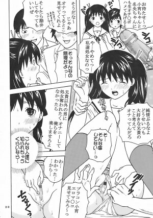 (C73) [St. Rio (Kitty, Purin)] Nakadashi Limited vol.1 (Hatsukoi Limited.) - Page 21