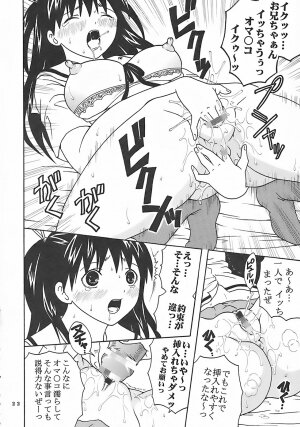 (C73) [St. Rio (Kitty, Purin)] Nakadashi Limited vol.1 (Hatsukoi Limited.) - Page 23