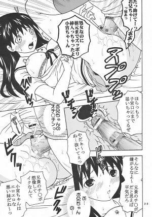 (C73) [St. Rio (Kitty, Purin)] Nakadashi Limited vol.1 (Hatsukoi Limited.) - Page 24