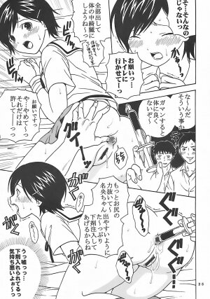 (C73) [St. Rio (Kitty, Purin)] Nakadashi Limited vol.1 (Hatsukoi Limited.) - Page 26