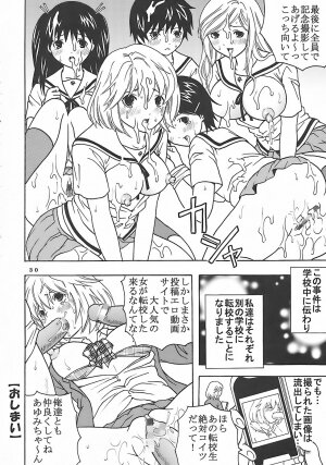 (C73) [St. Rio (Kitty, Purin)] Nakadashi Limited vol.1 (Hatsukoi Limited.) - Page 31