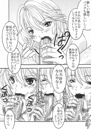 (C73) [St. Rio (Kitty, Purin)] Nakadashi Limited vol.1 (Hatsukoi Limited.) - Page 36