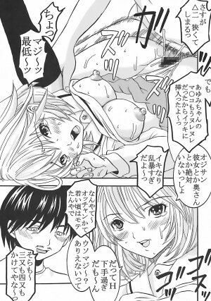 (C73) [St. Rio (Kitty, Purin)] Nakadashi Limited vol.1 (Hatsukoi Limited.) - Page 40