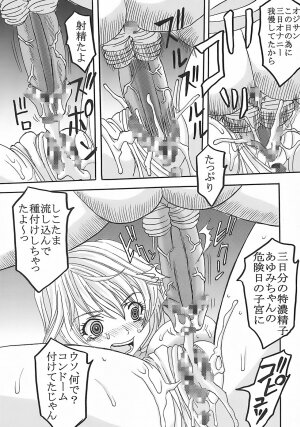 (C73) [St. Rio (Kitty, Purin)] Nakadashi Limited vol.1 (Hatsukoi Limited.) - Page 48