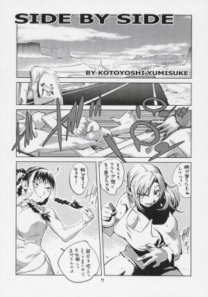 [Hatahata Factory (Kotoyoshi Yumisuke)] XXX V (Dead or Alive) - Page 6