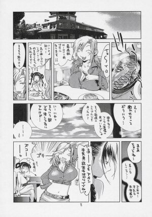 [Hatahata Factory (Kotoyoshi Yumisuke)] XXX V (Dead or Alive) - Page 7