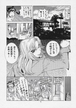 [Hatahata Factory (Kotoyoshi Yumisuke)] XXX V (Dead or Alive) - Page 8