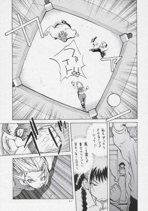 [Hatahata Factory (Kotoyoshi Yumisuke)] XXX V (Dead or Alive) - Page 10