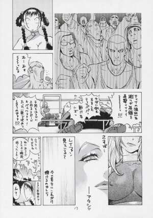 [Hatahata Factory (Kotoyoshi Yumisuke)] XXX V (Dead or Alive) - Page 12