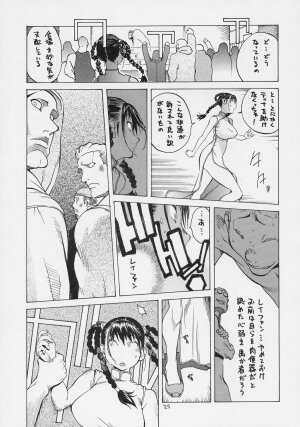 [Hatahata Factory (Kotoyoshi Yumisuke)] XXX V (Dead or Alive) - Page 24