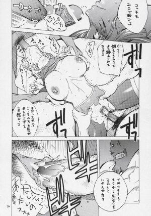 [Hatahata Factory (Kotoyoshi Yumisuke)] XXX V (Dead or Alive) - Page 29