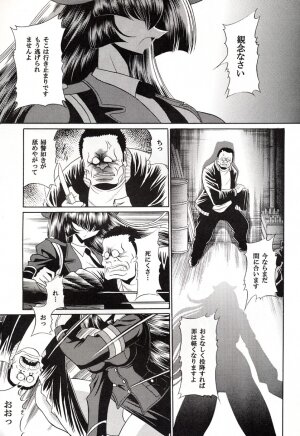 (C72) [Circle Taihei-Tengoku (Horikawa Gorou)] Tokumei Sousakan - Page 5
