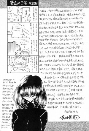 (C72) [Circle Taihei-Tengoku (Horikawa Gorou)] Tokumei Sousakan - Page 58
