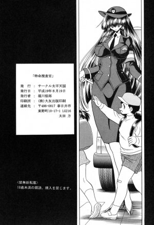 (C72) [Circle Taihei-Tengoku (Horikawa Gorou)] Tokumei Sousakan - Page 59