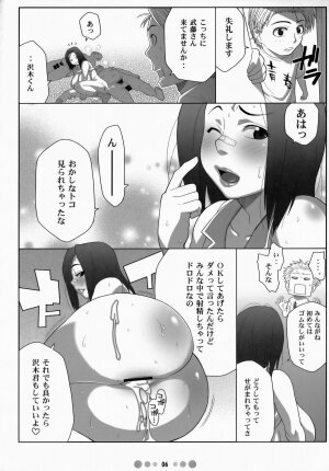 (C73) [TETRODOTOXIN (Nise Kurosaki)] Miss Noudai to Noudai no Jyoousama (Moyashimon) - Page 5