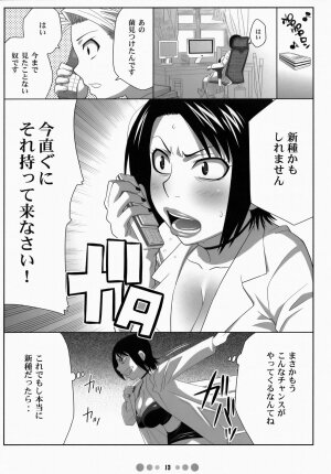 (C73) [TETRODOTOXIN (Nise Kurosaki)] Miss Noudai to Noudai no Jyoousama (Moyashimon) - Page 12