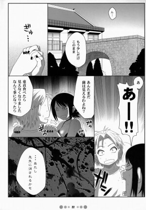 (C73) [TETRODOTOXIN (Nise Kurosaki)] Miss Noudai to Noudai no Jyoousama (Moyashimon) - Page 21