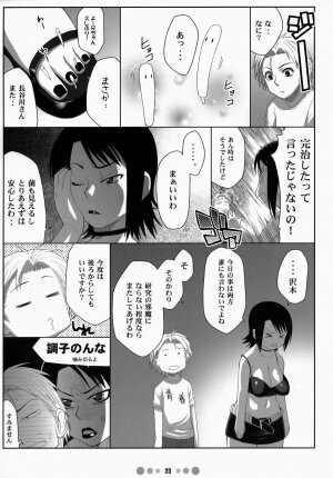 (C73) [TETRODOTOXIN (Nise Kurosaki)] Miss Noudai to Noudai no Jyoousama (Moyashimon) - Page 22