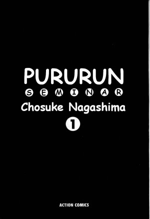 [Nagashima Chousuke] Pururun Seminar 1 [English] - Page 3