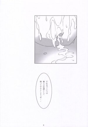 (C69) [NF121 (Midori Aoi)] SILVER -recollect- (Super Robot Wars) - Page 7