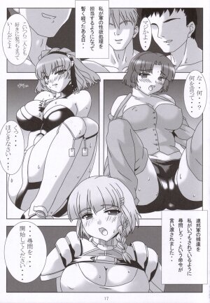 (C69) [NF121 (Midori Aoi)] SILVER -recollect- (Super Robot Wars) - Page 16